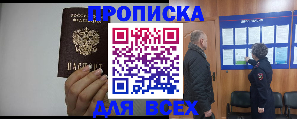 временная регистрация поиск в Владимире