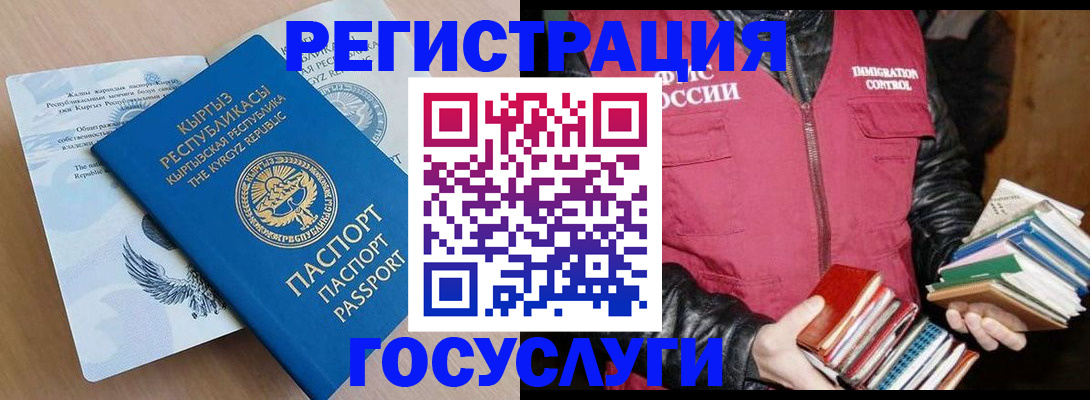 временная регистрация надежно в Владимире