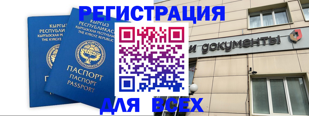прописка для работы в Владимире